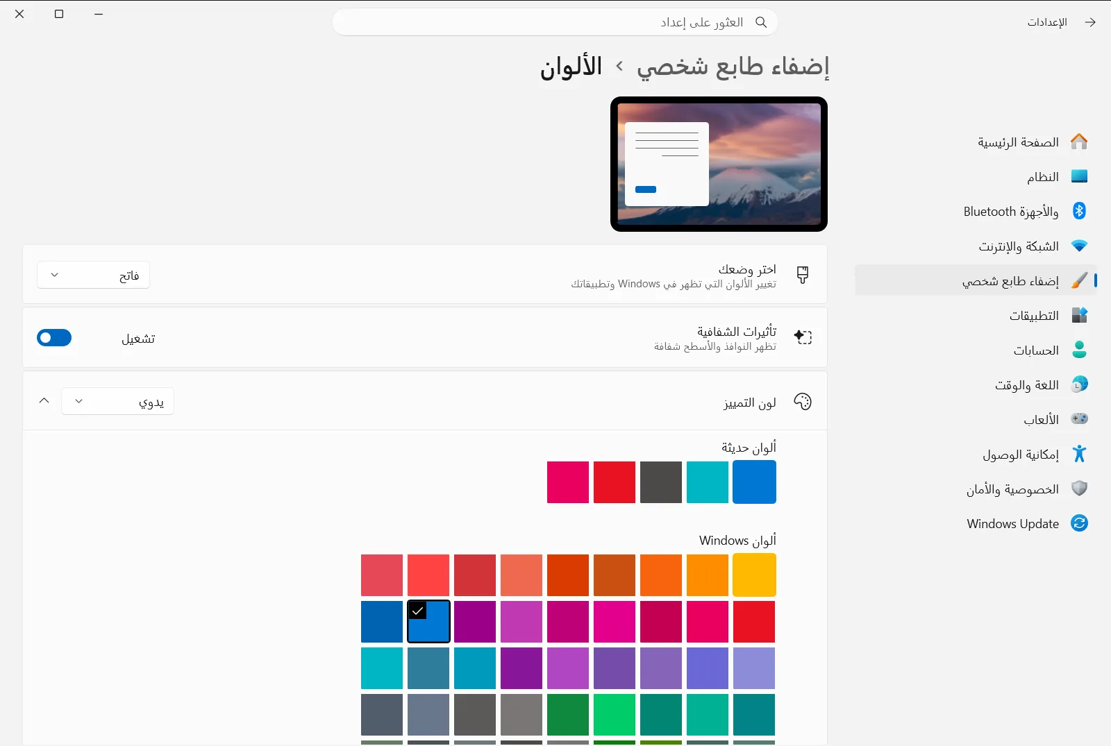 الألوان