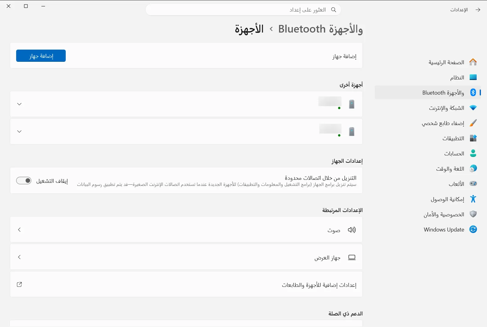 الأجهزة