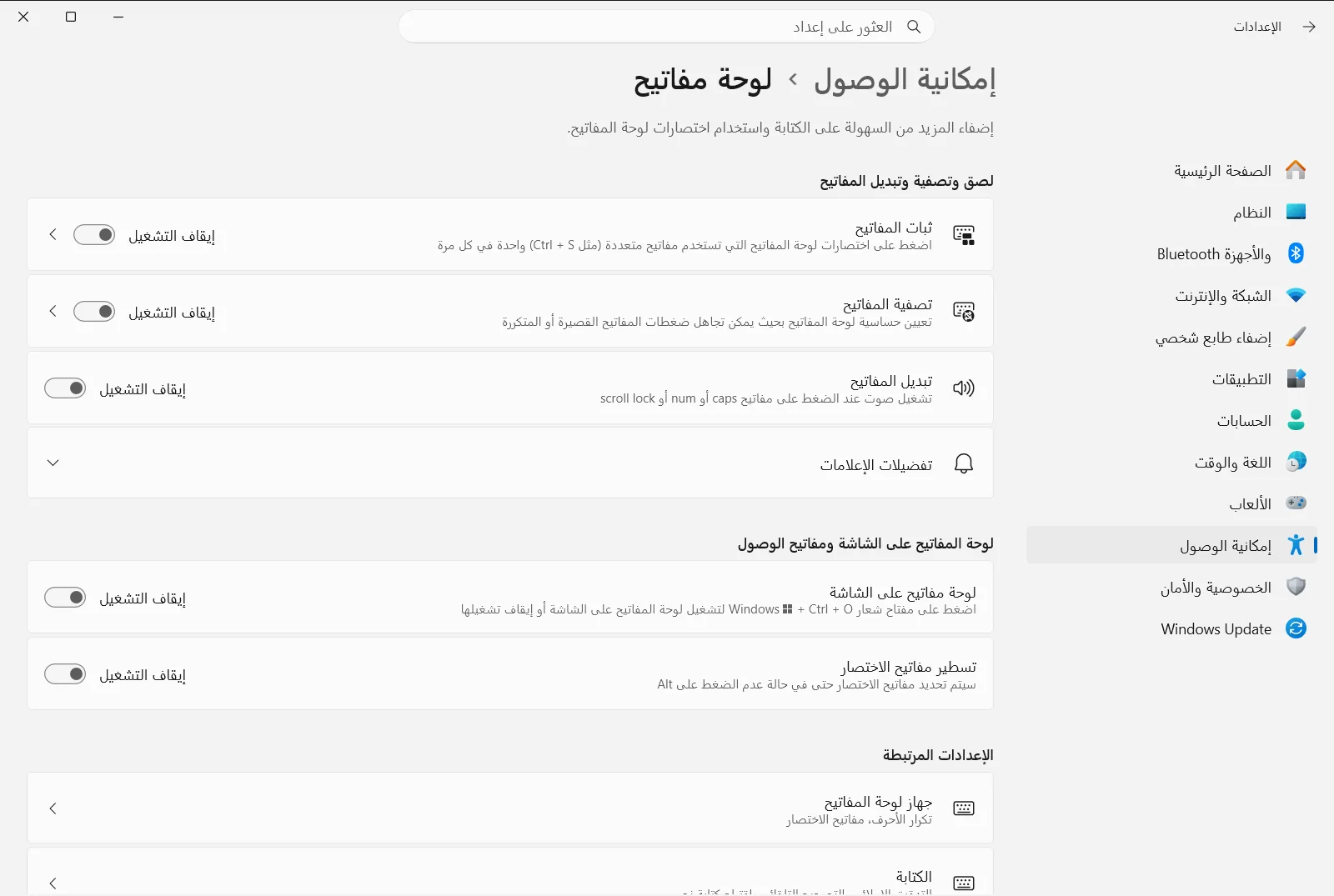 لوحة مفاتيح