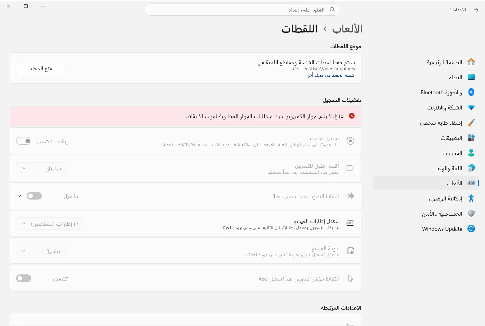 اللقطات
