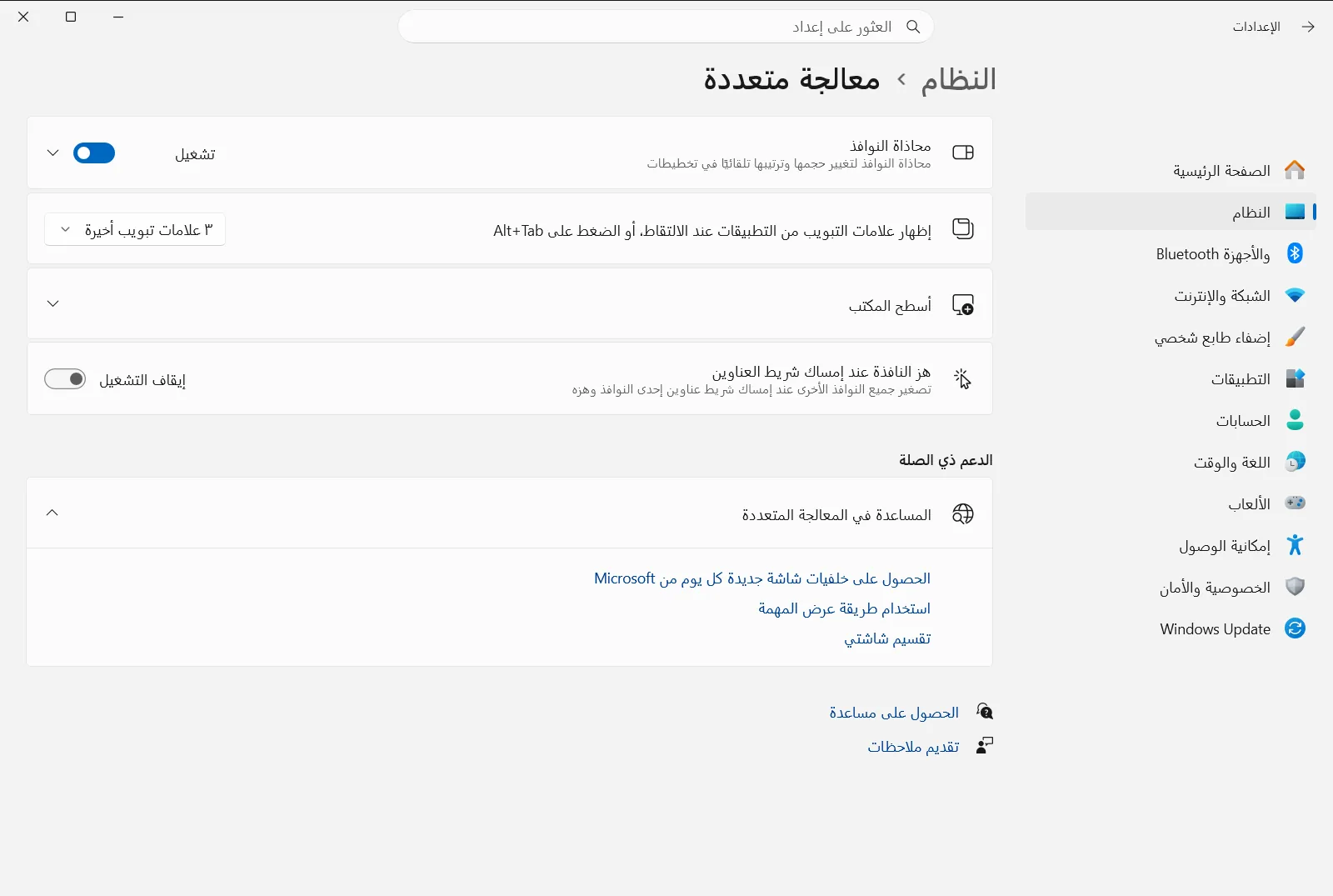 معالجة متعددة