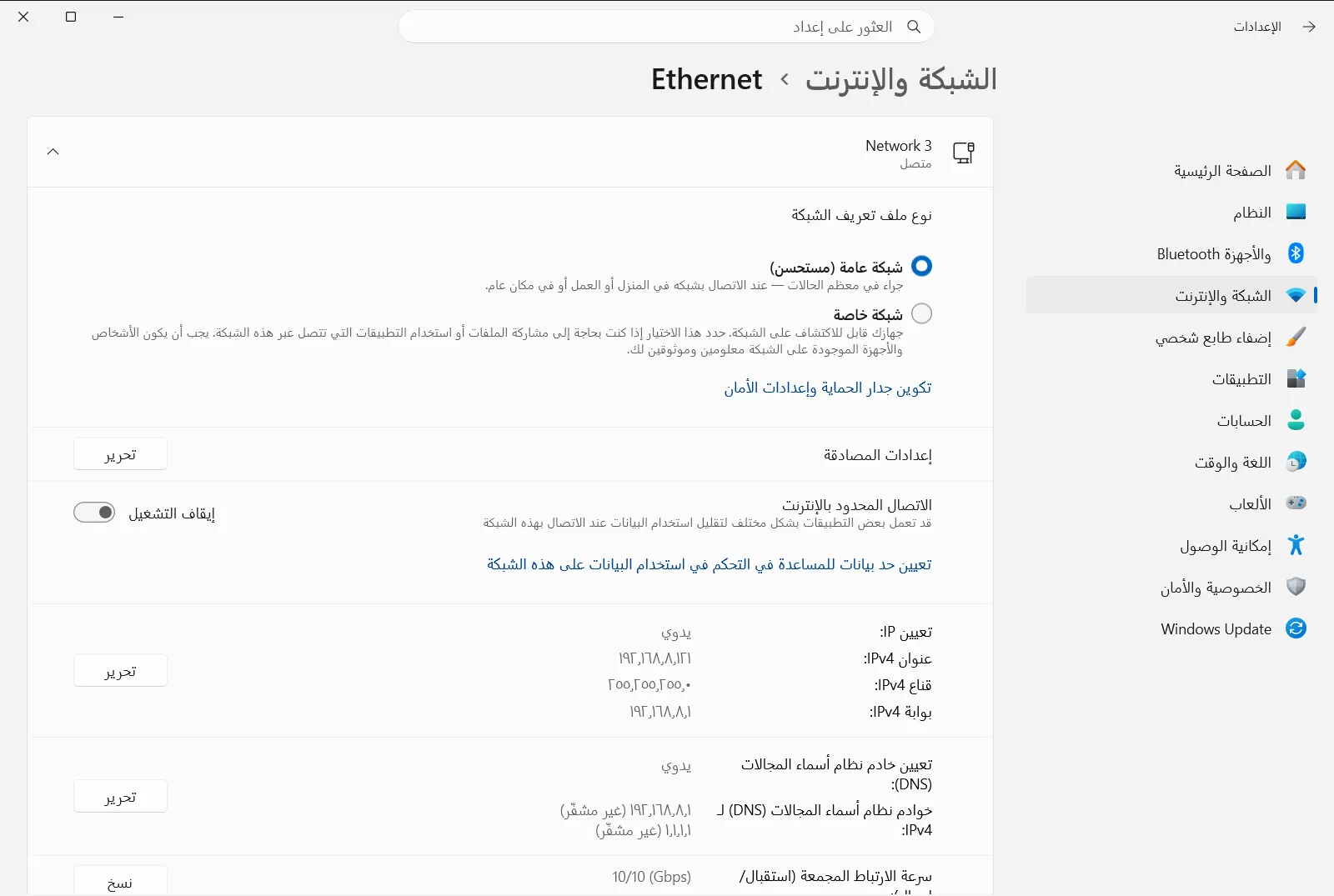 Ethernet