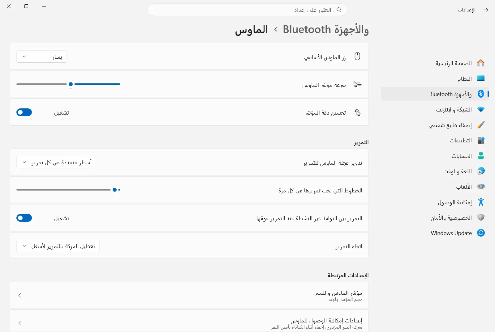 الماوس