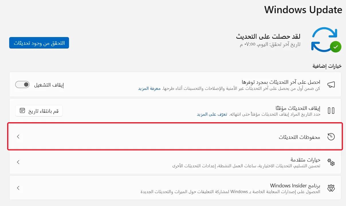 ‏‏عرض محفوظات التحديثات