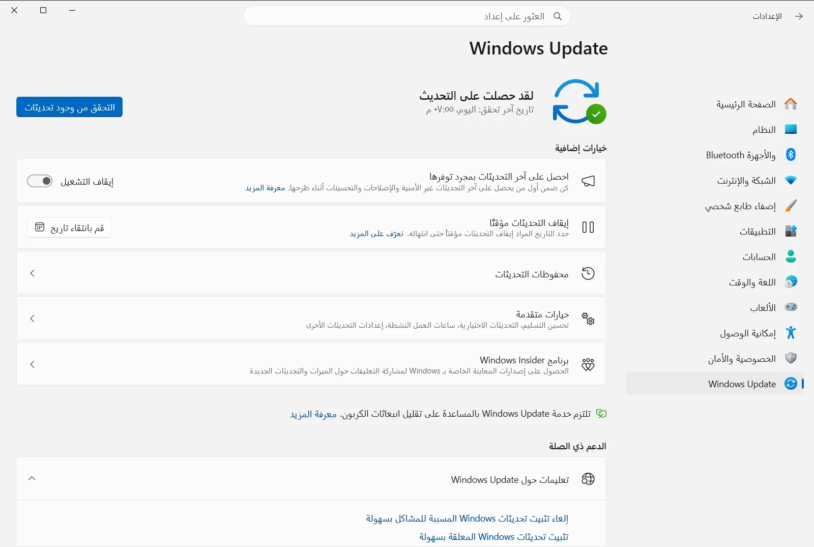 Windows Update