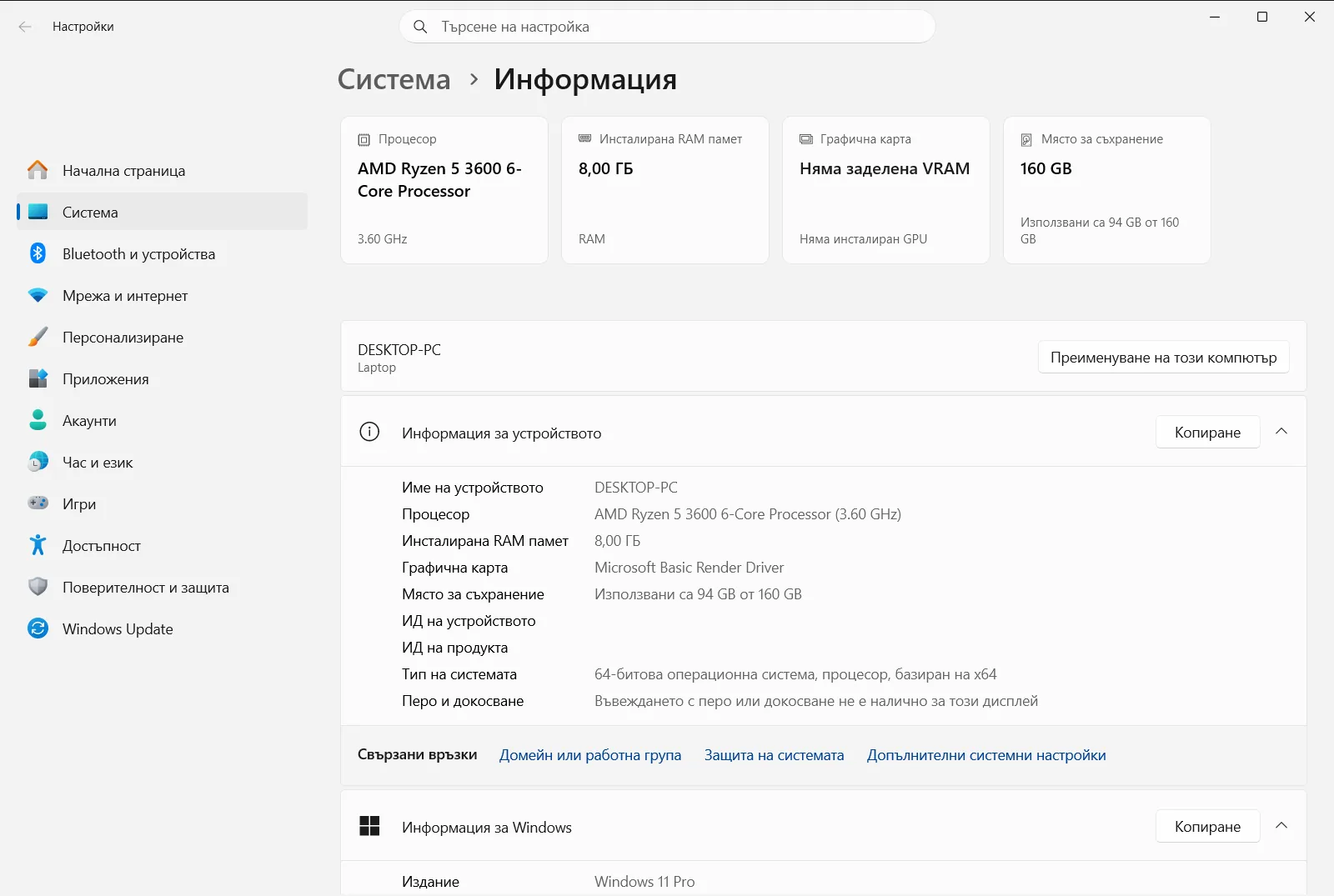 Информация