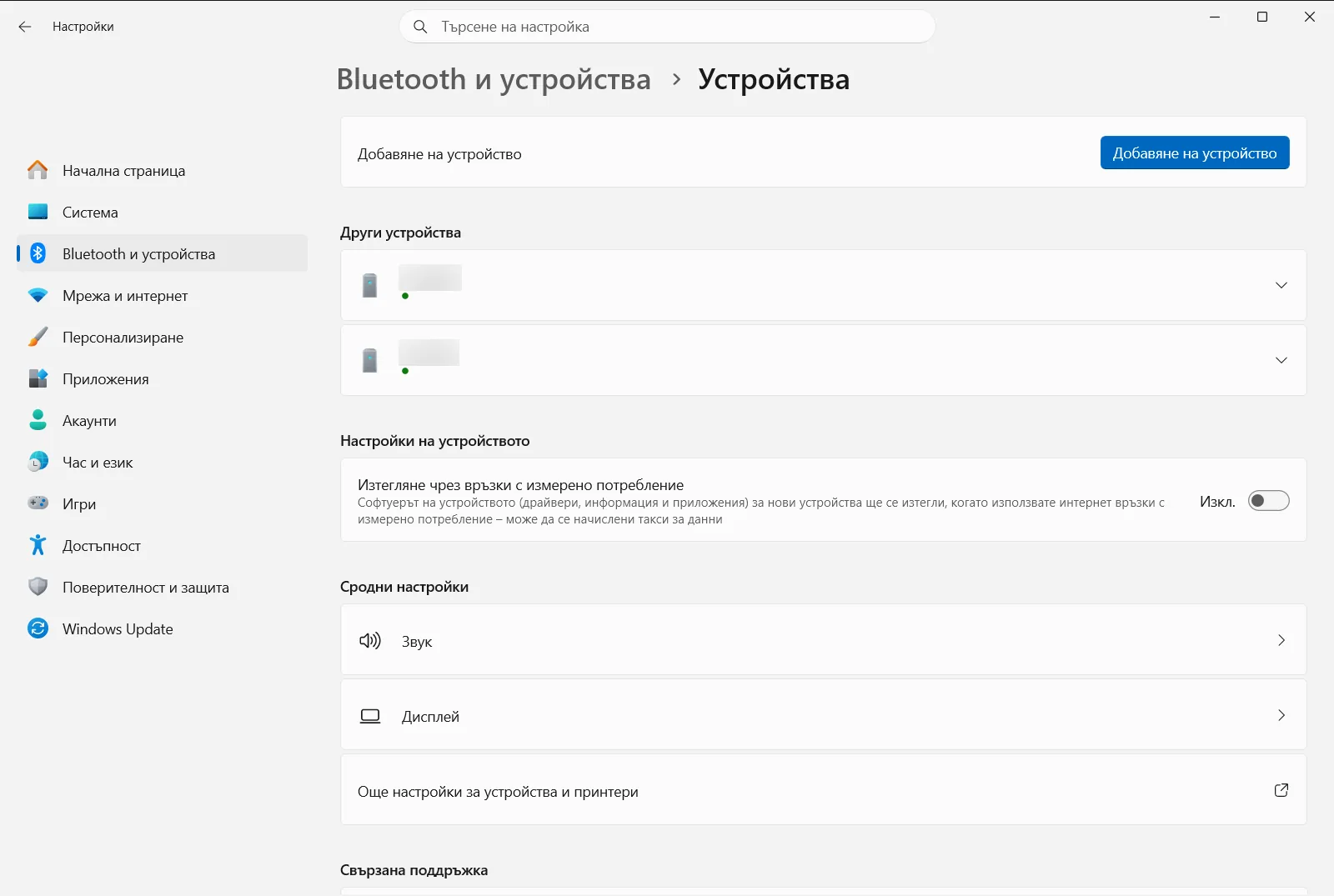 Устройства