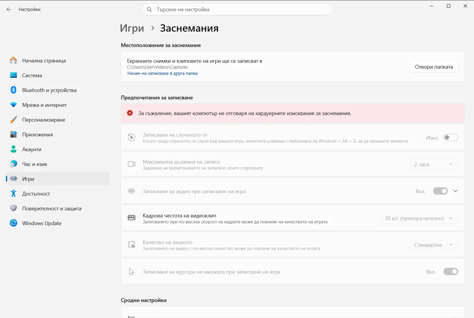 Заснемания