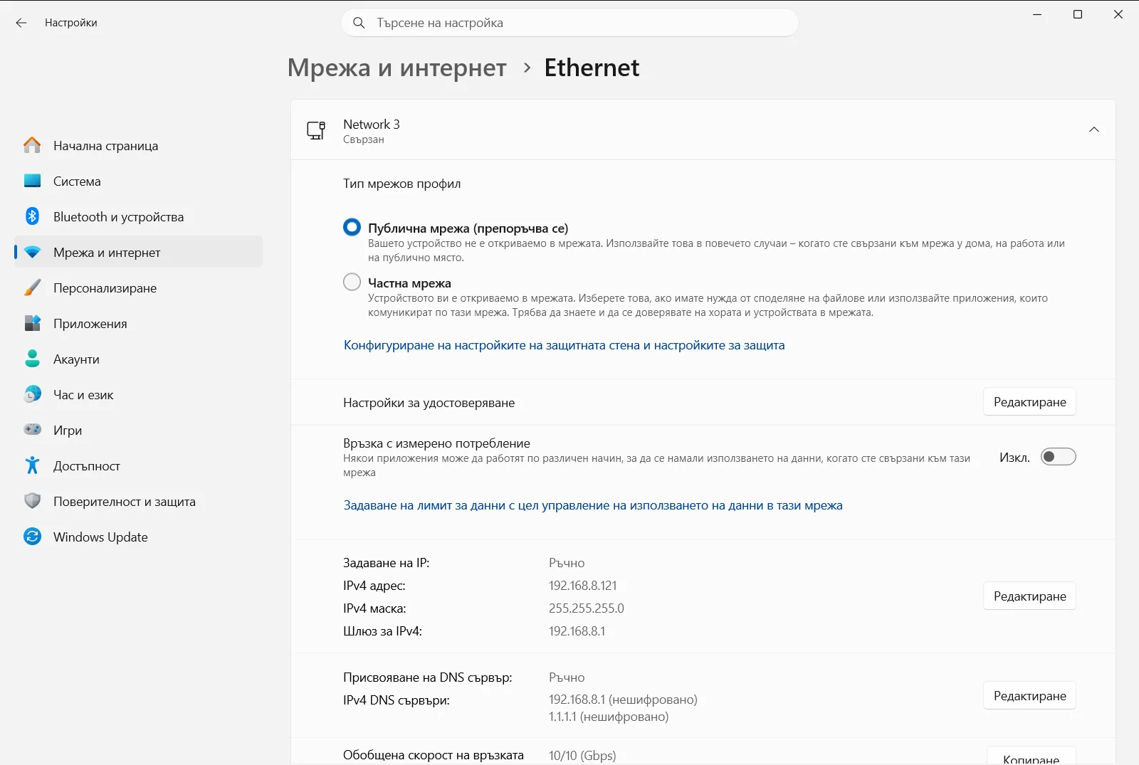 Ethernet