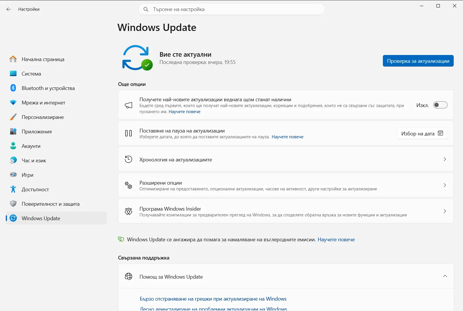 Windows Update