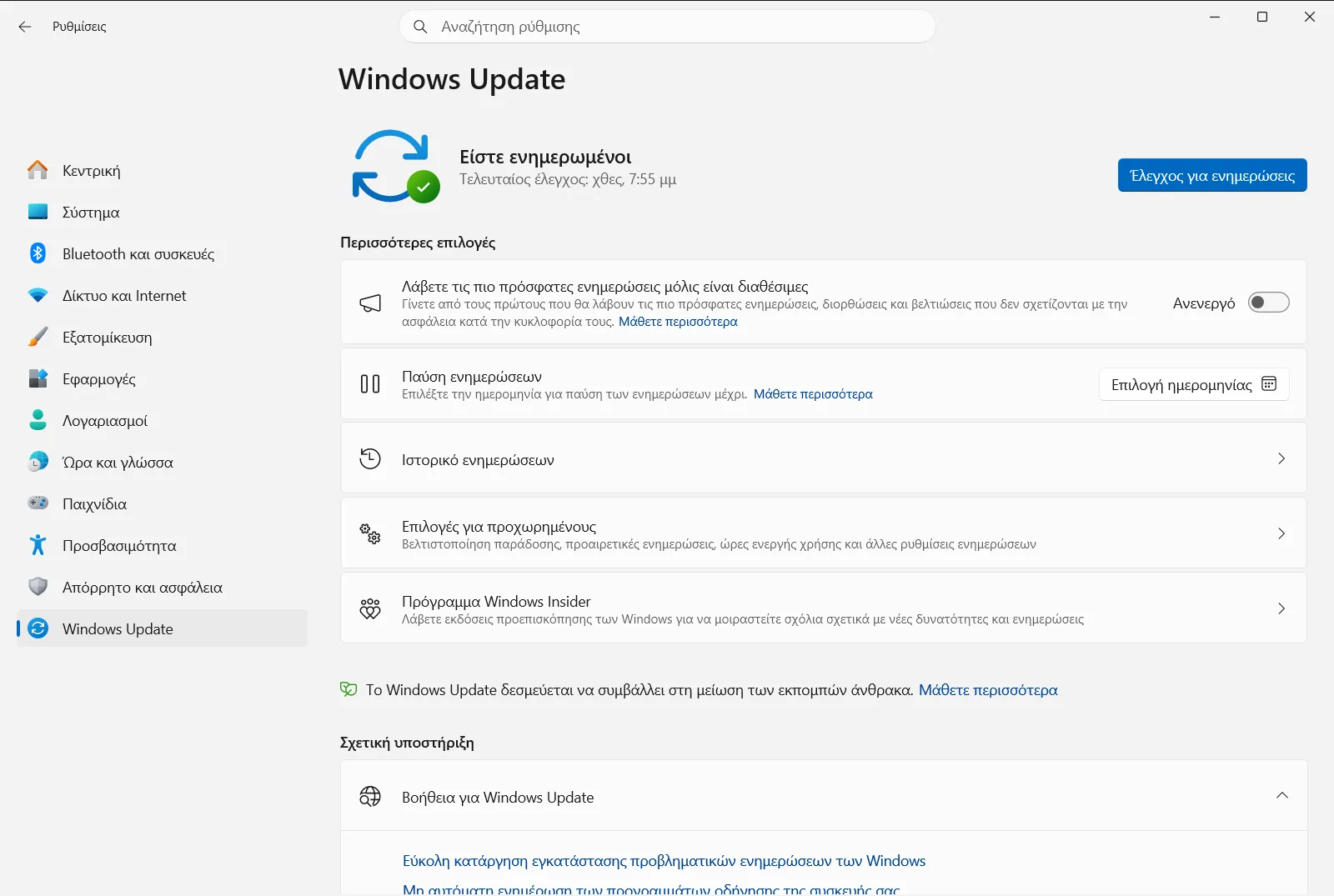 Windows Update