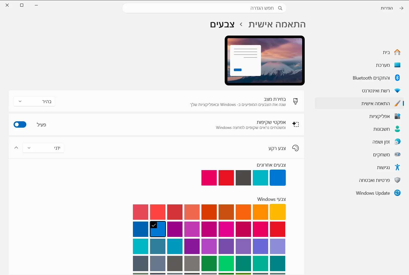 צבעים