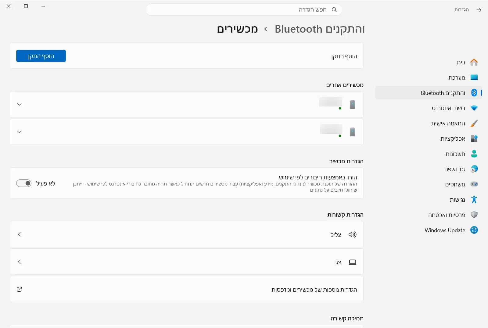 מכשירים