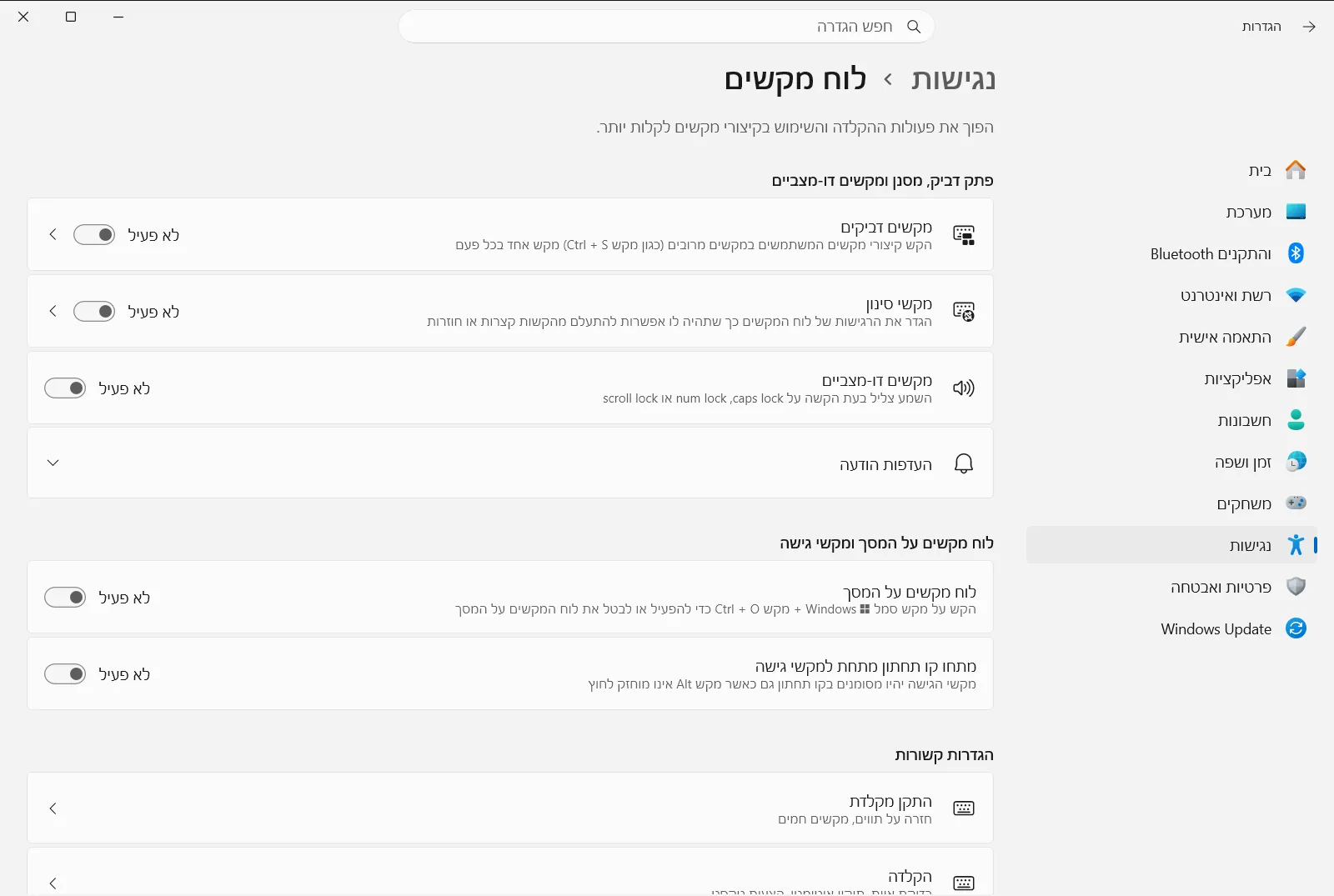 לוח מקשים