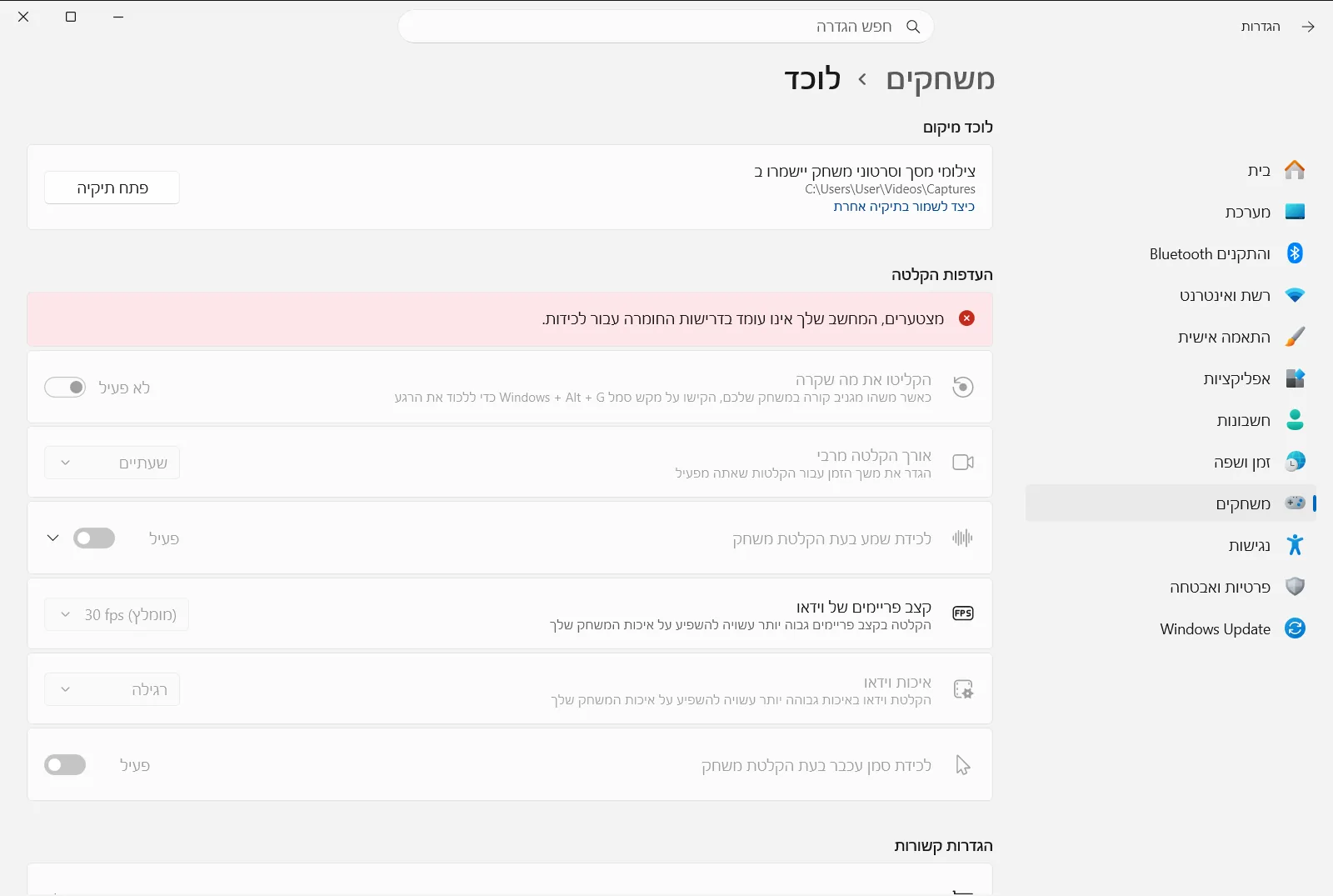 לוכד
