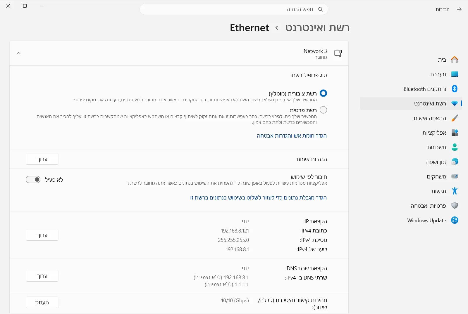 Ethernet