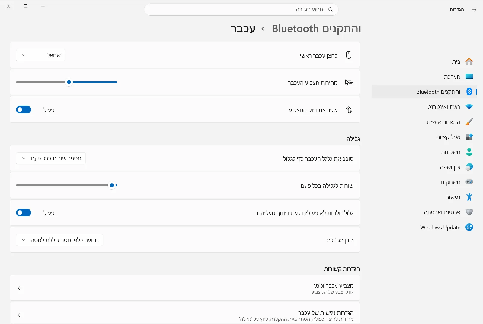עכבר