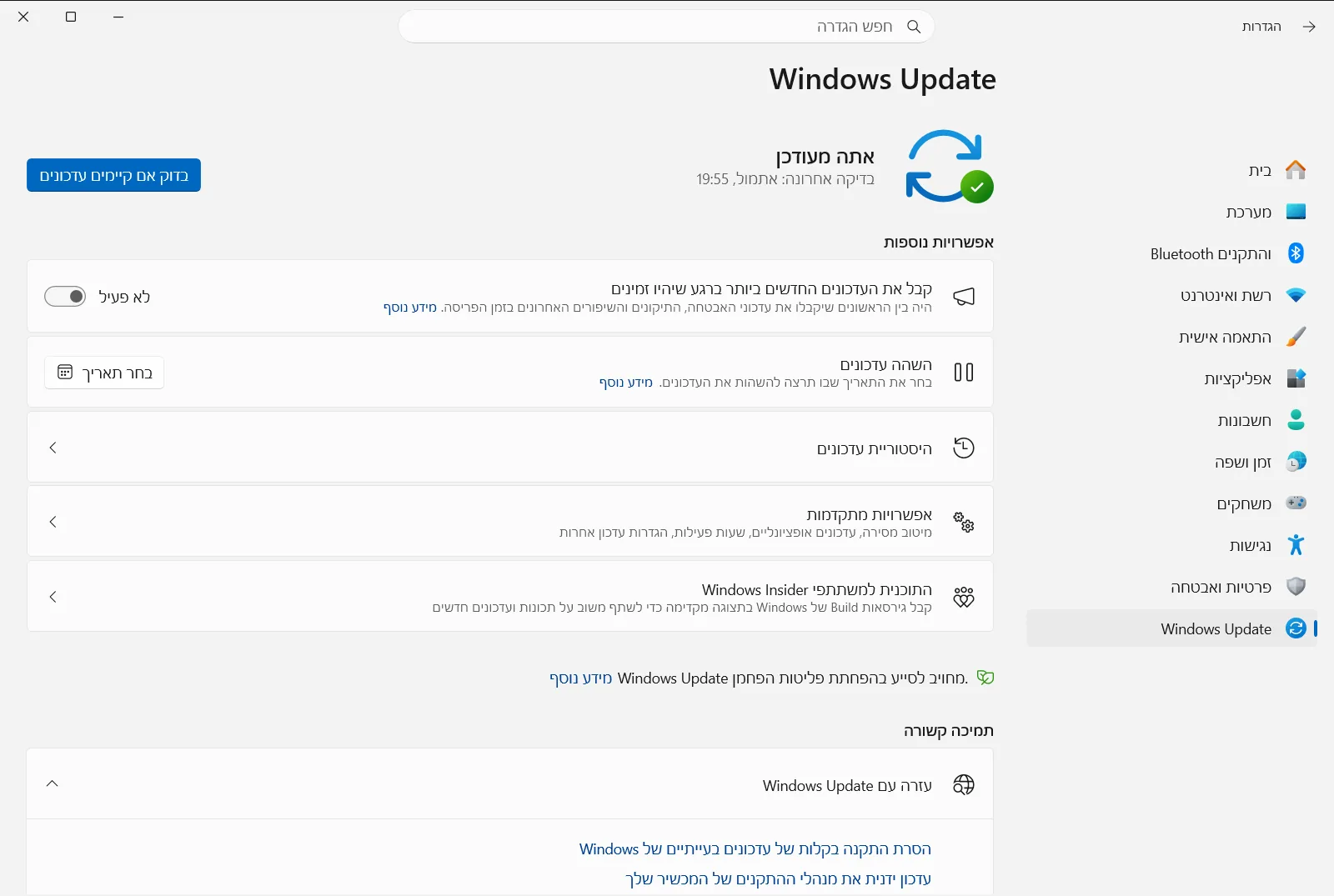Windows Update