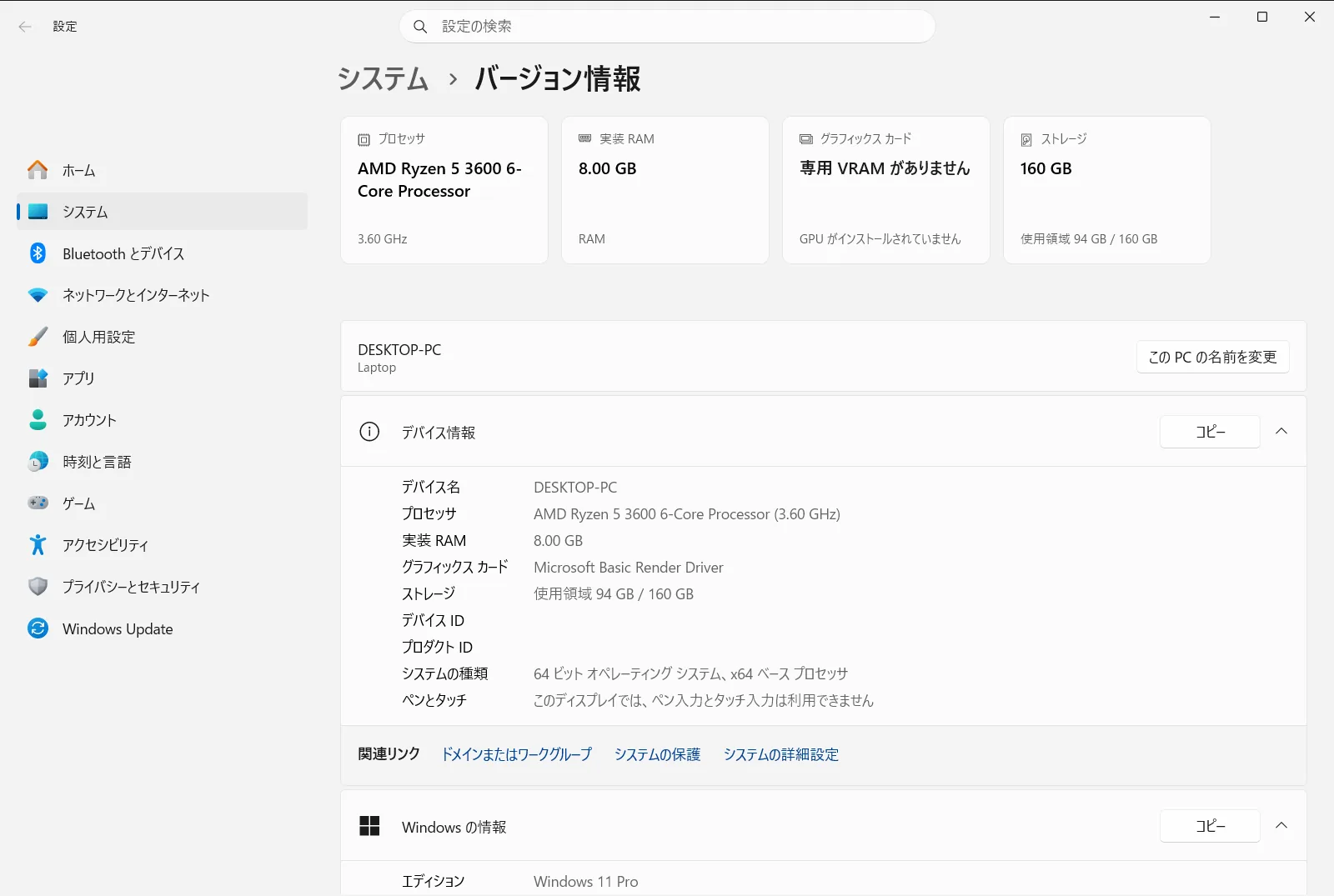 バージョン情報