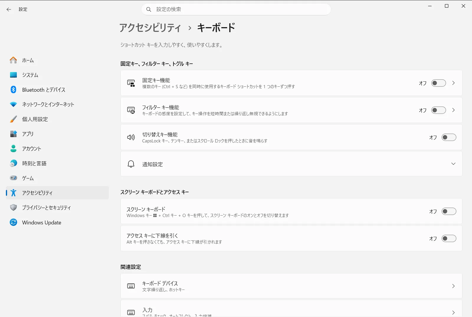 キーボード