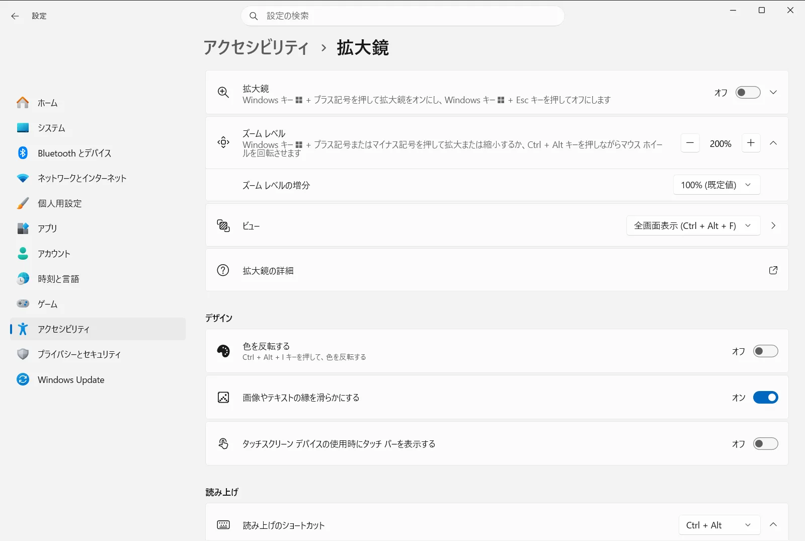 拡大鏡