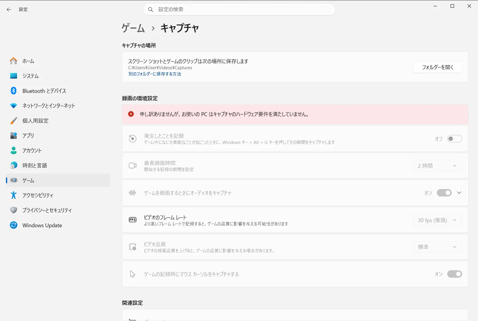 キャプチャ
