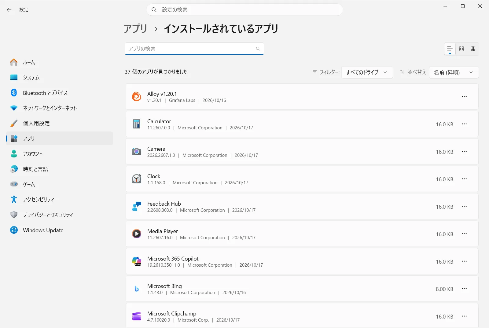 インストールされているアプリ