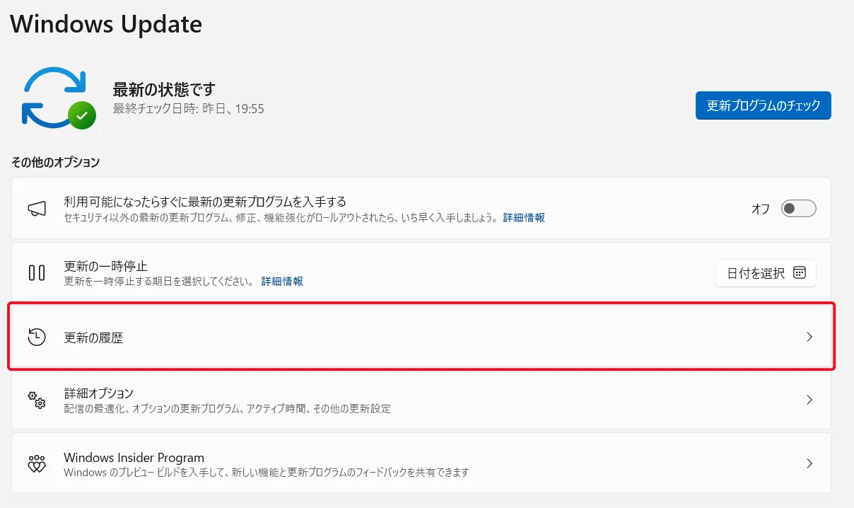 更新の履歴を表示します