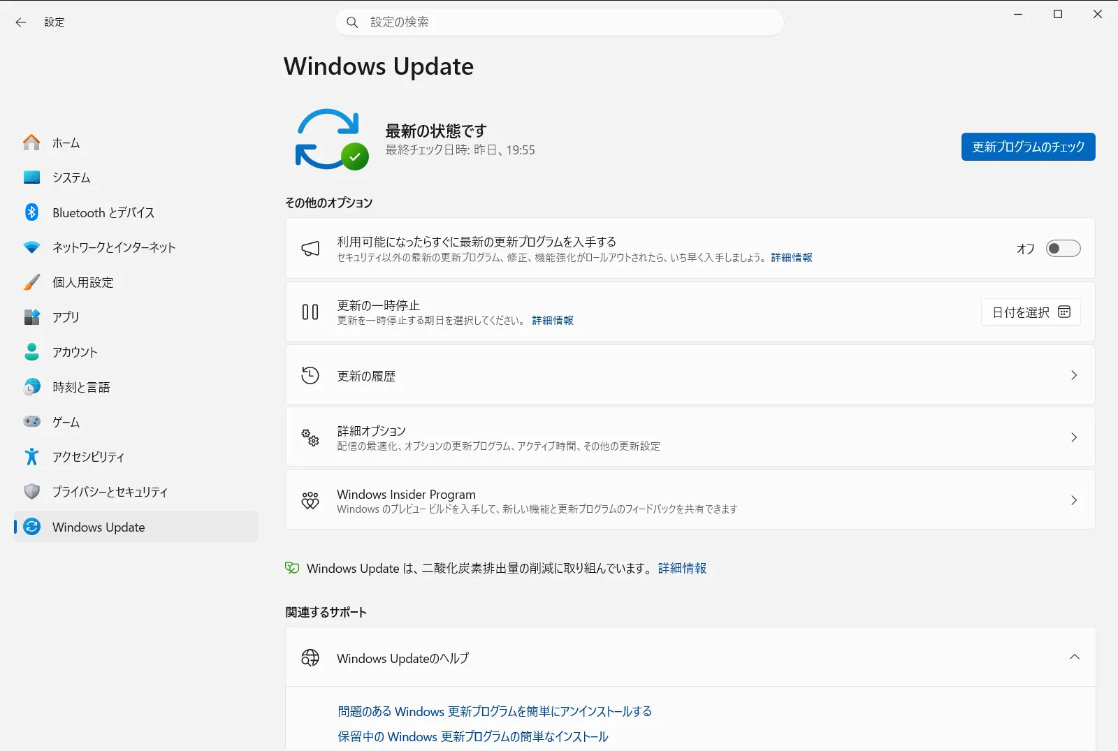 Windows Update