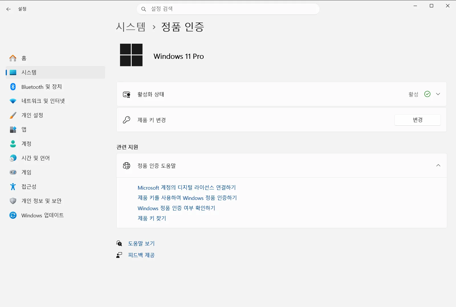 정품 인증