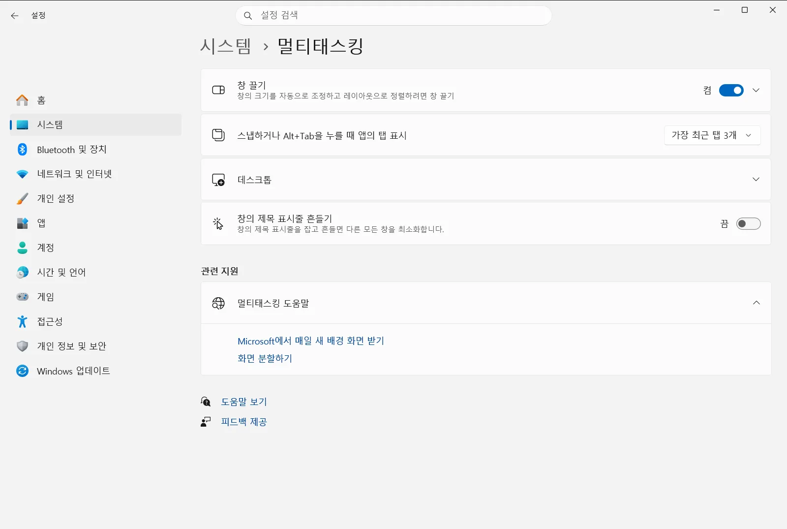 멀티태스킹