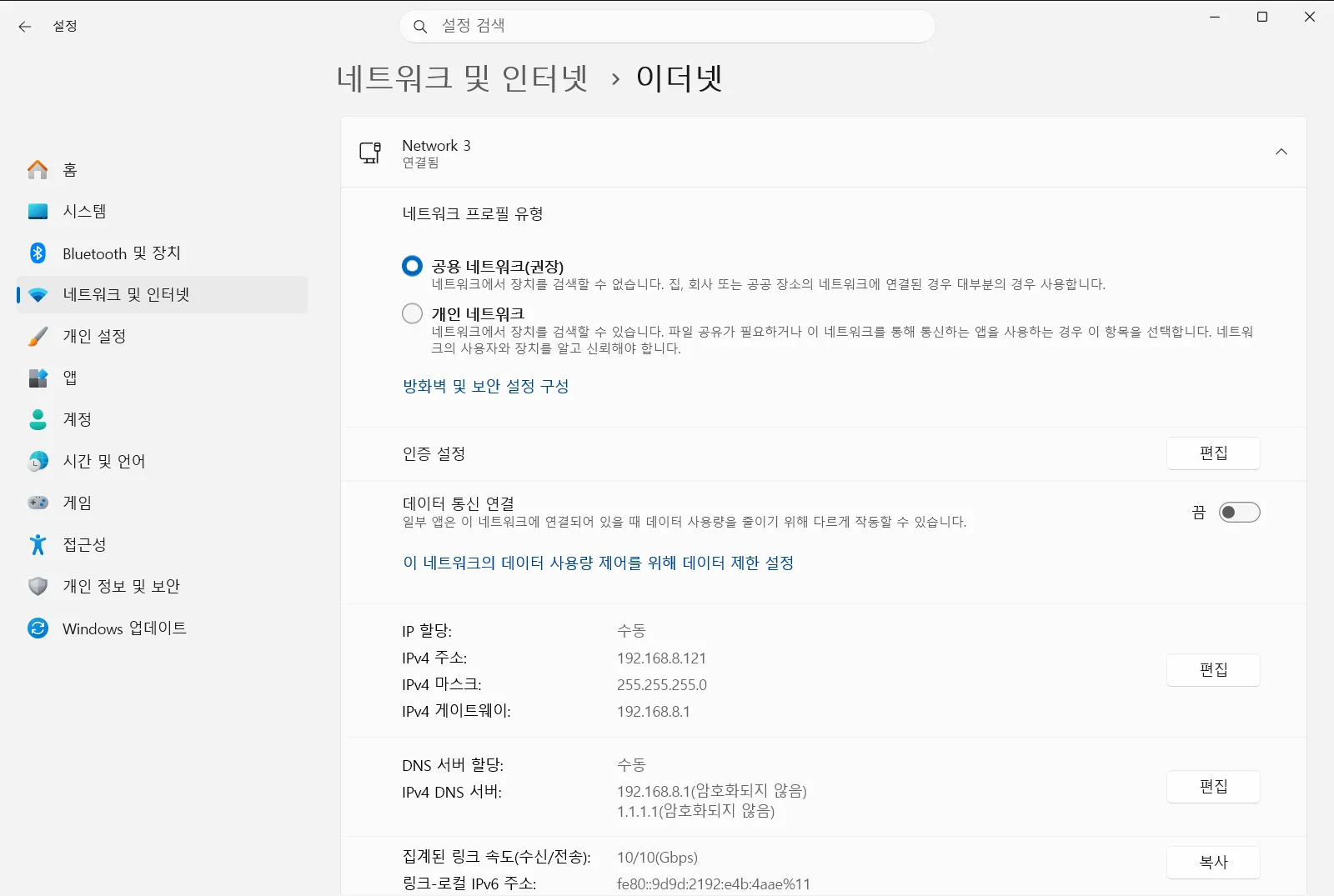 이더넷