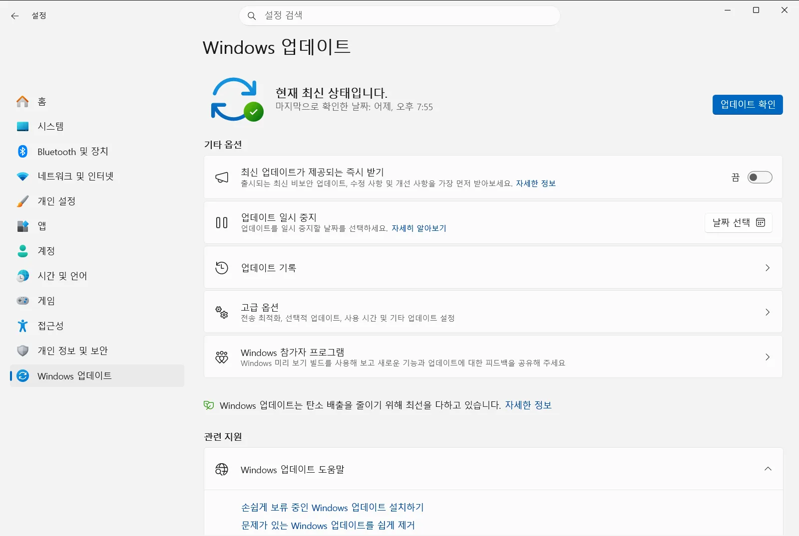 Windows 업데이트