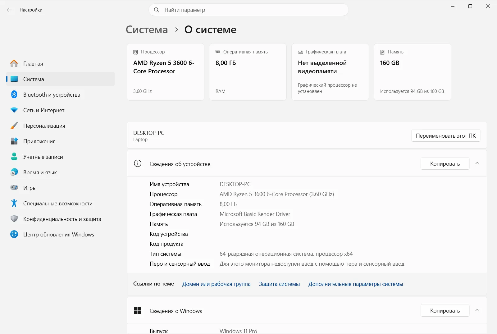 О системе