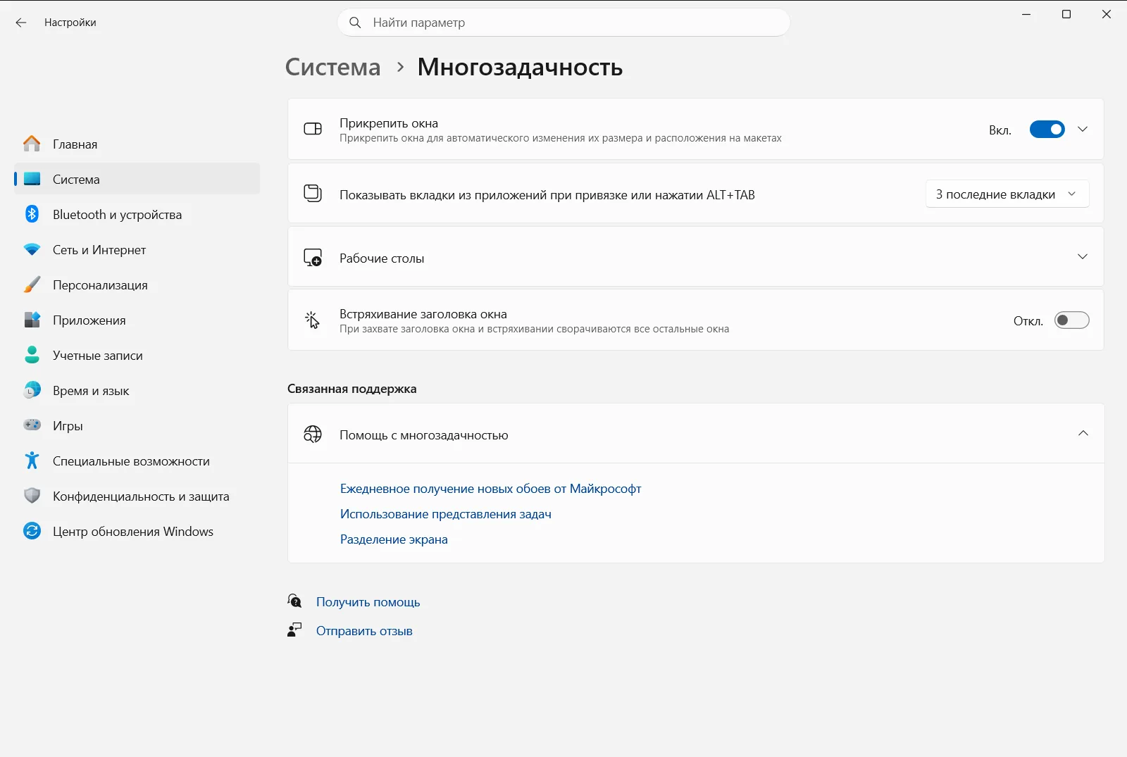Многозадачность