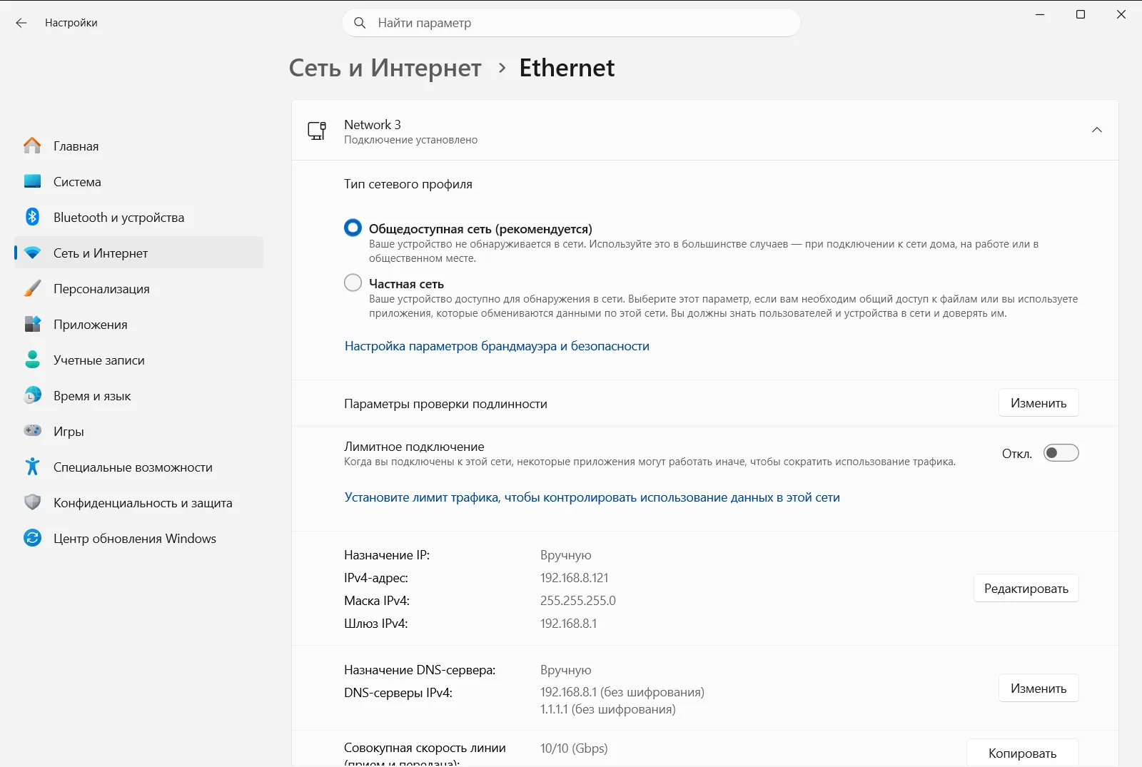 Ethernet
