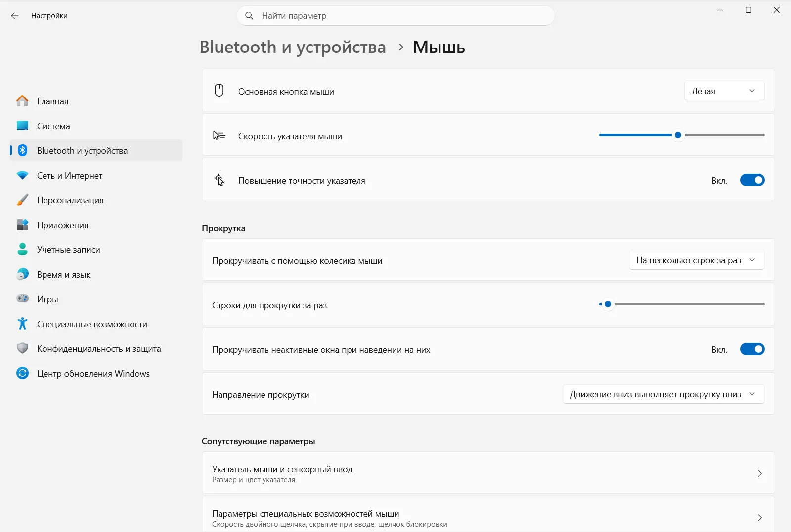 Мышь