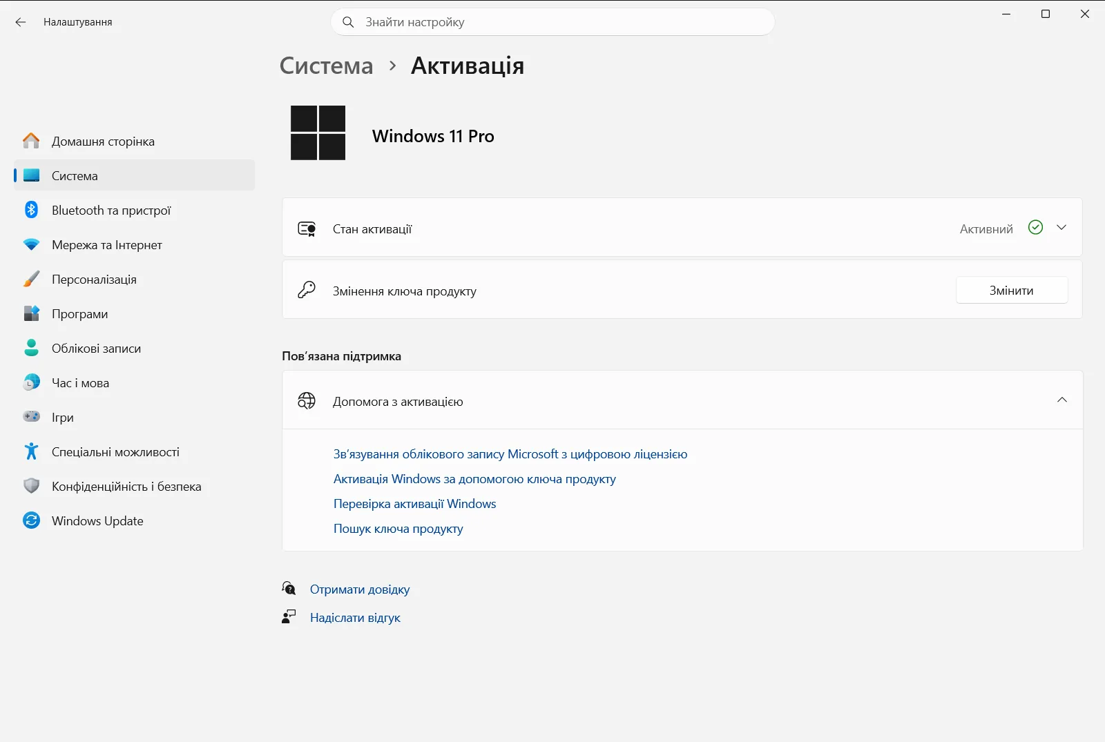 Активація