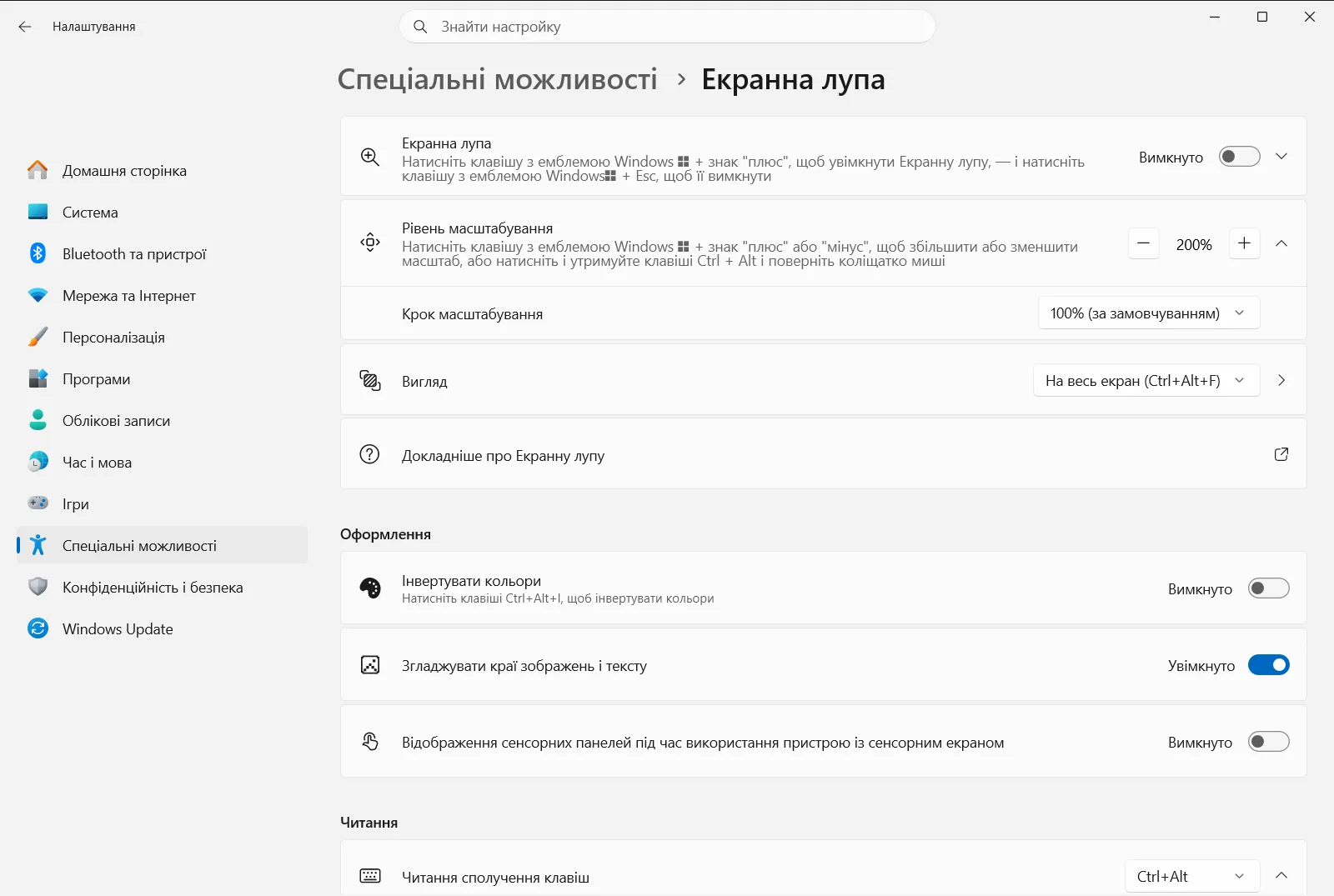 Екранна лупа