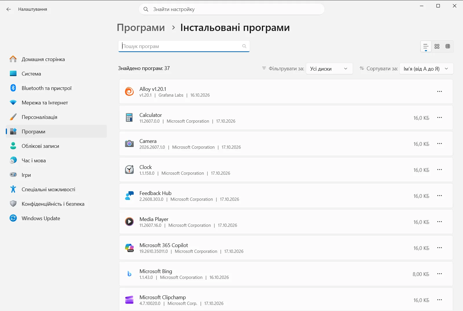 Інстальовані програми