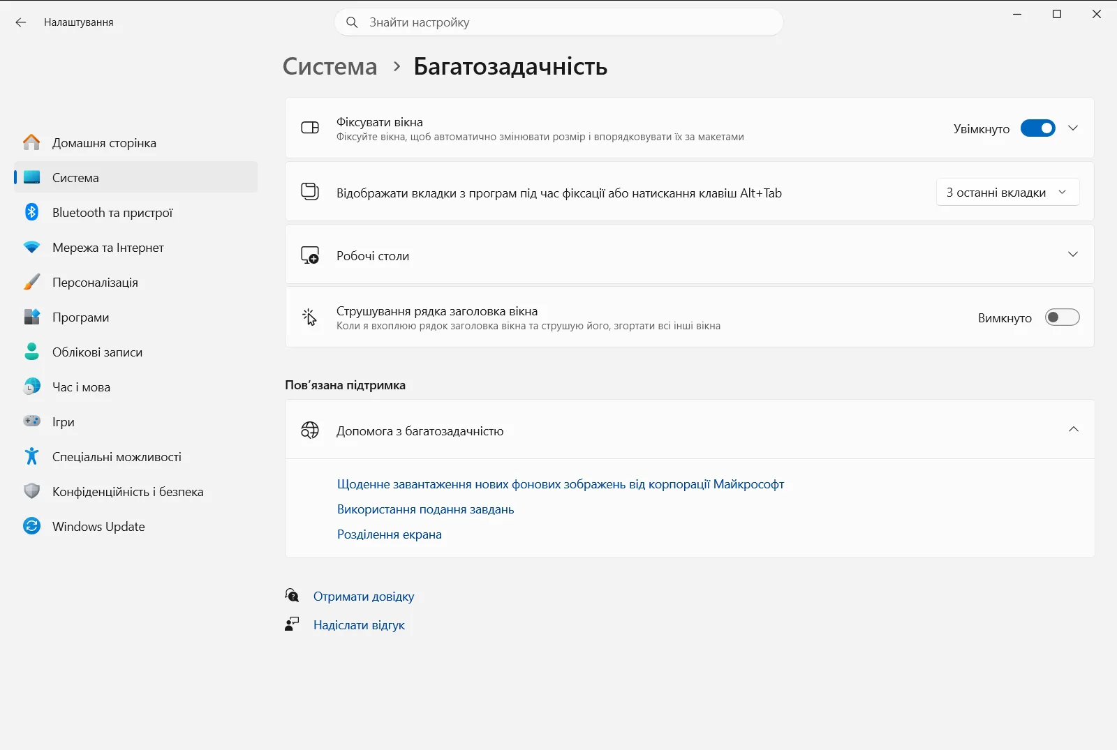 Багатозадачність