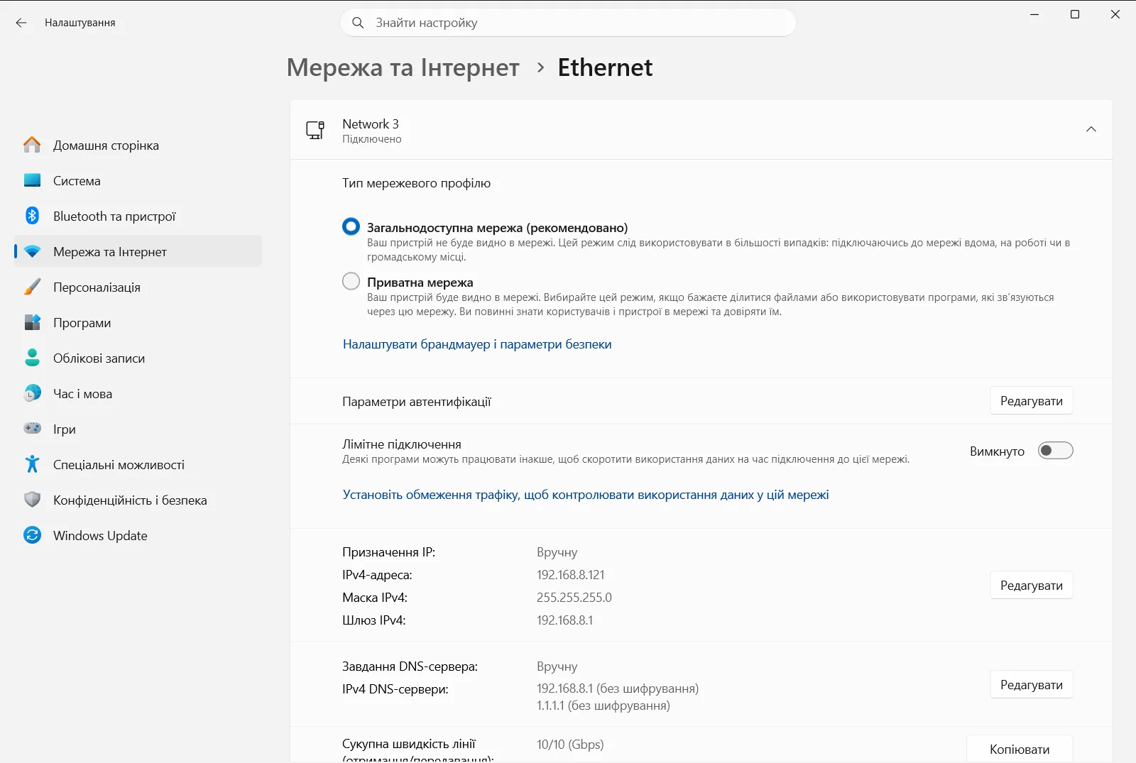 Ethernet