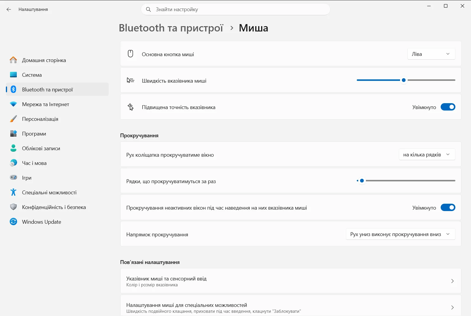 Миша