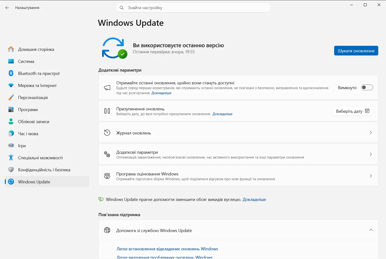 Windows Update