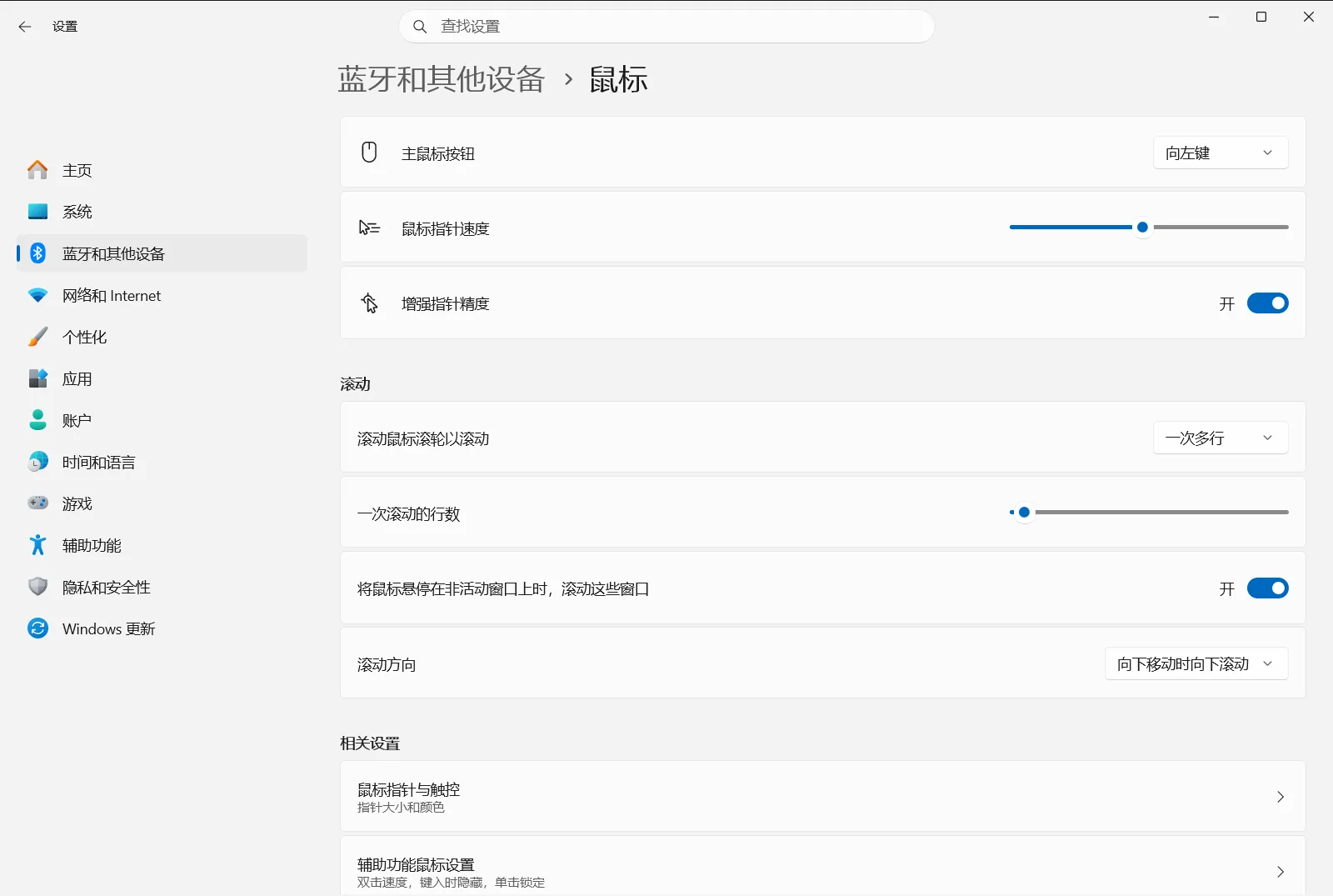 鼠标