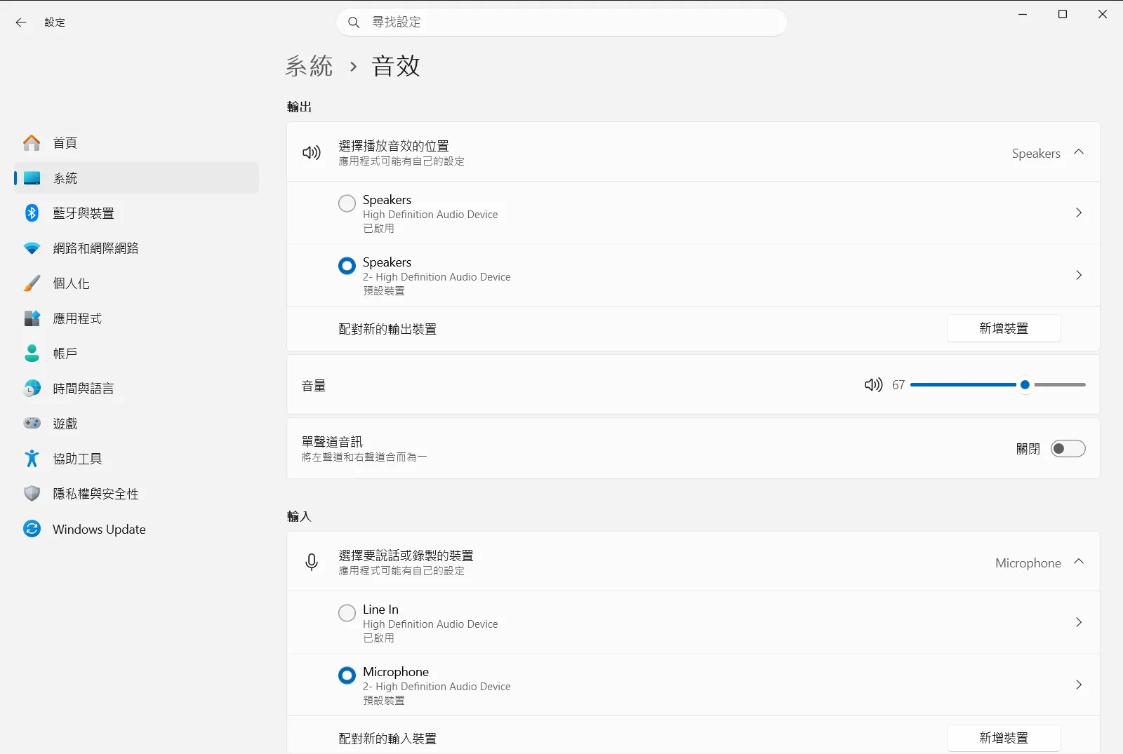 音效