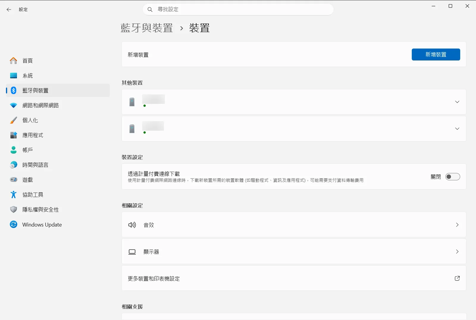 裝置