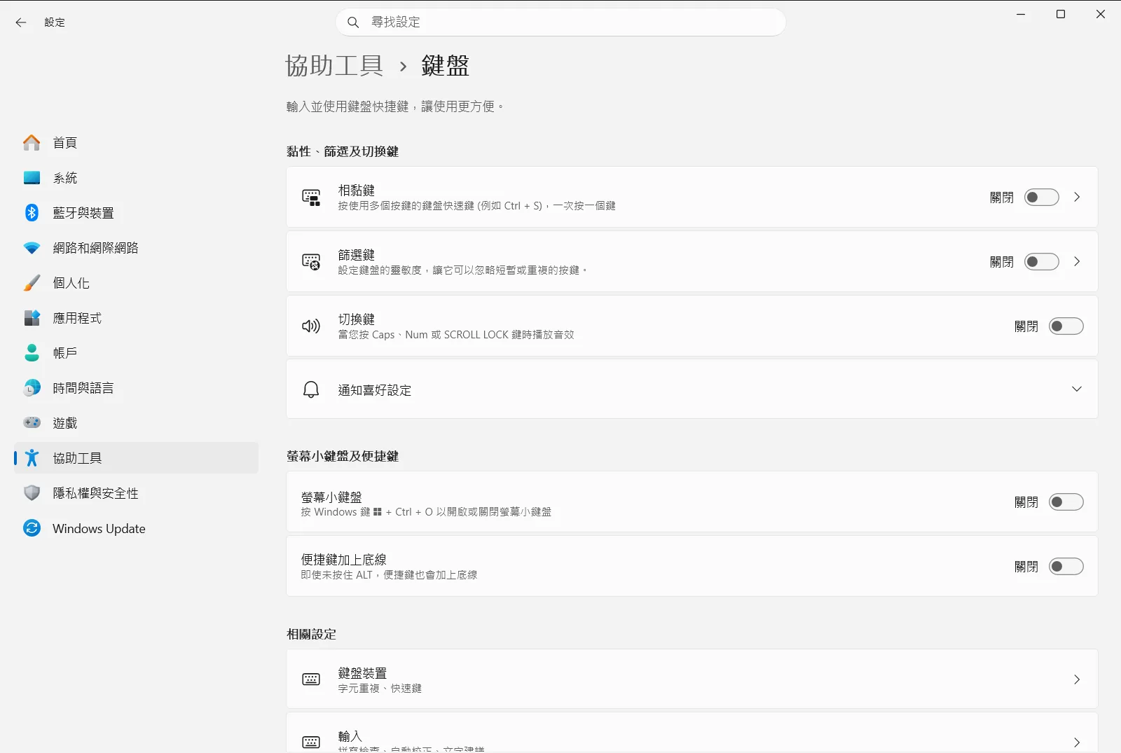 鍵盤