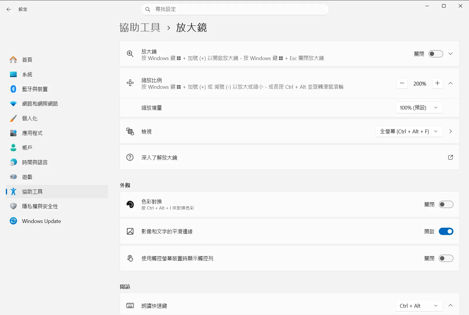 放大鏡