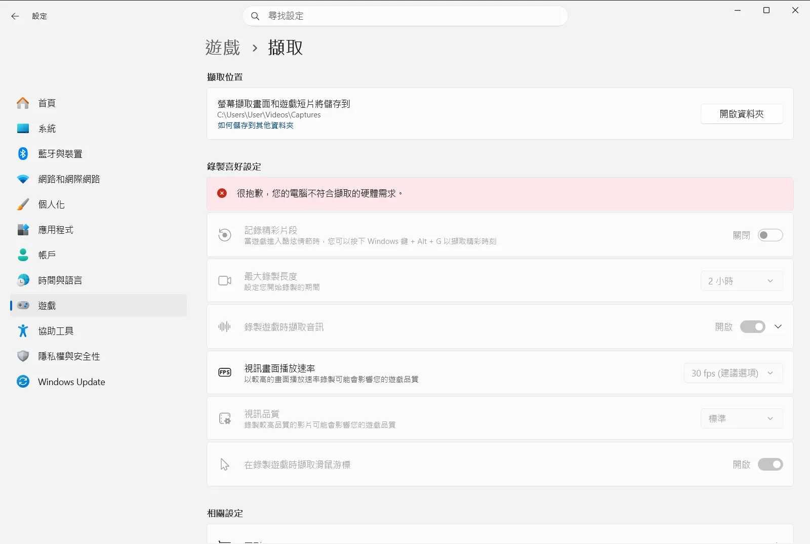 擷取